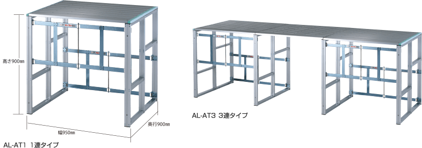 折りたたみ式アルミ製  アタック台